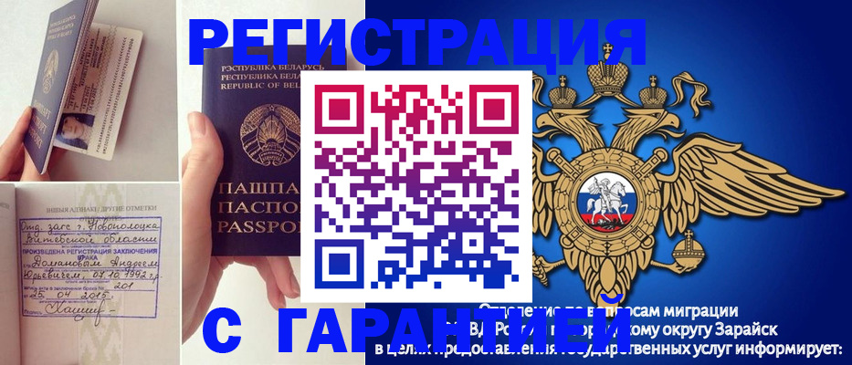 временная регистрация адрес в Красноармейске