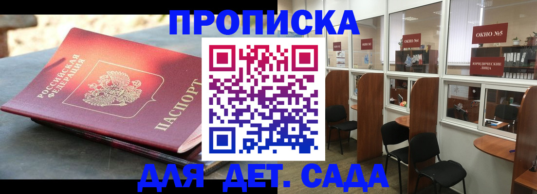 временная регистрация адрес в Красноармейске