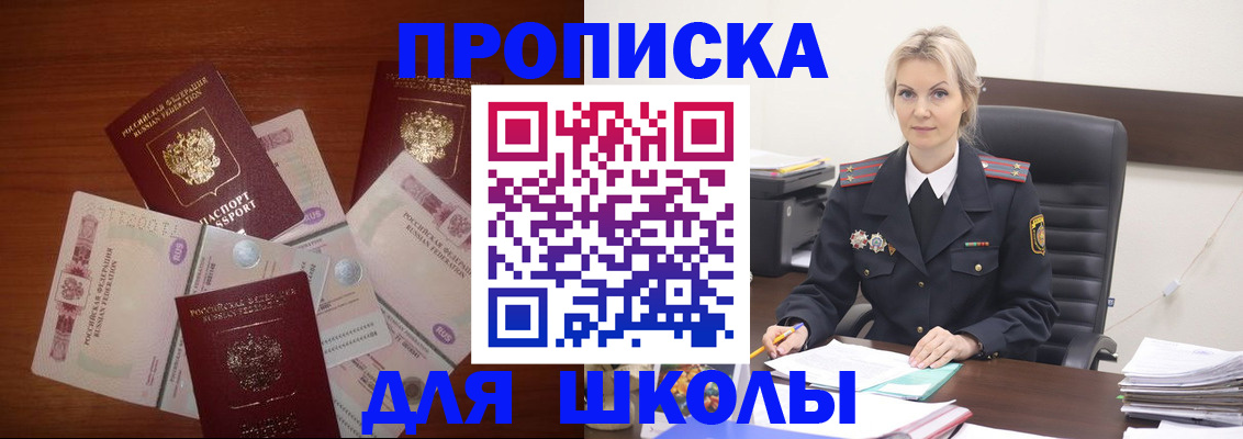 временная регистрация купить в Красноармейске