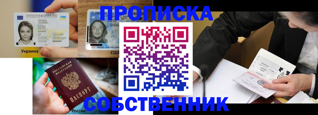 временная регистрация надежно в Красноармейске