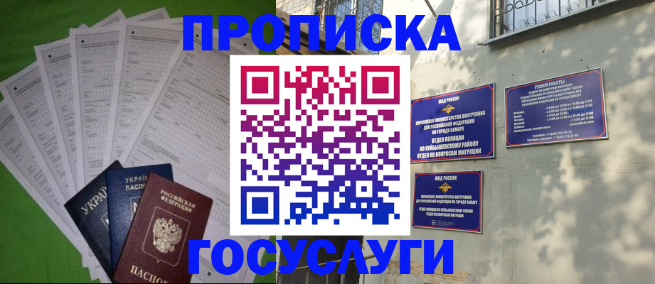 временная регистрация 2025 в Красноармейске