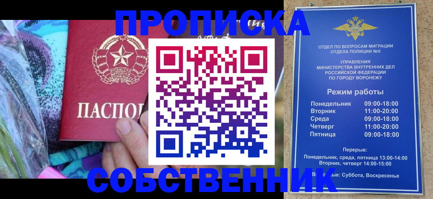 миграционный учет в Красноармейске