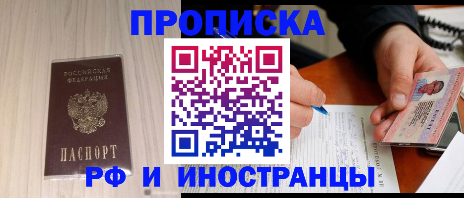 найти адрес прописки в Красноармейске