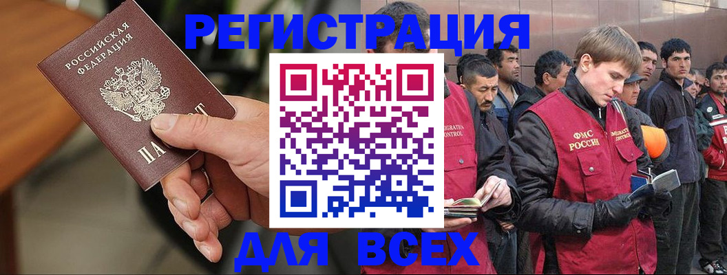 прописка паспорт в Красноармейске